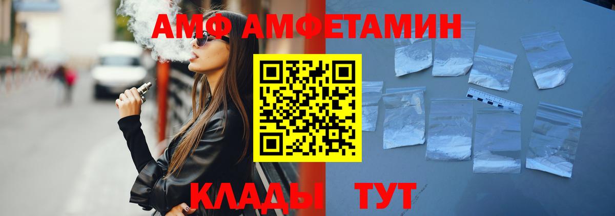 Новоалександровск  АМФЕТАМИН Розовый  Вход с VPN 