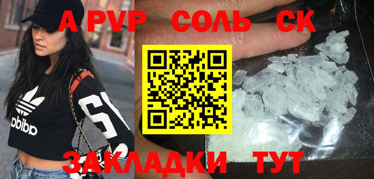 Alpha-PVP мука  Вход с VPN  Новоалександровск 