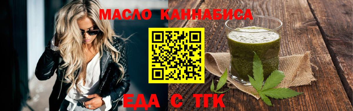 Новоалександровск  Cannafood конопля  Вход с VPN 