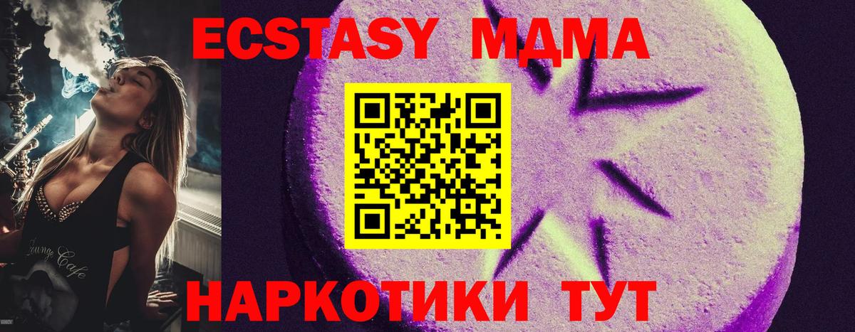 Ecstasy  как найти закладки  Вход с VPN  Новоалександровск  Экстази 300 mg 