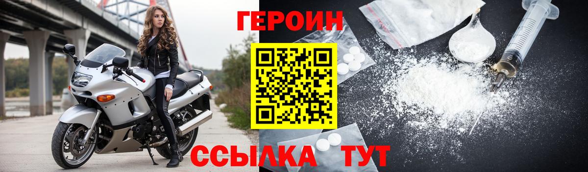 Новоалександровск  Героин  Вход с VPN  Героин афганец 