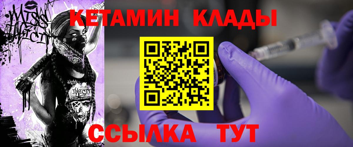 КЕТАМИН ketamine  Вход с VPN  ОМГ ОМГ вход  Новоалександровск 