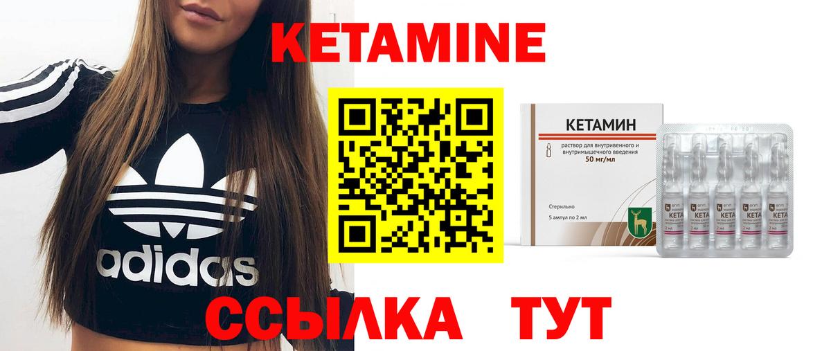 КЕТАМИН ketamine Новоалександровск