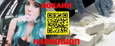 кокаин VHQ Ярославль