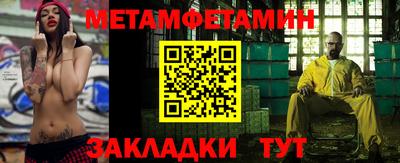 меф Ангарск