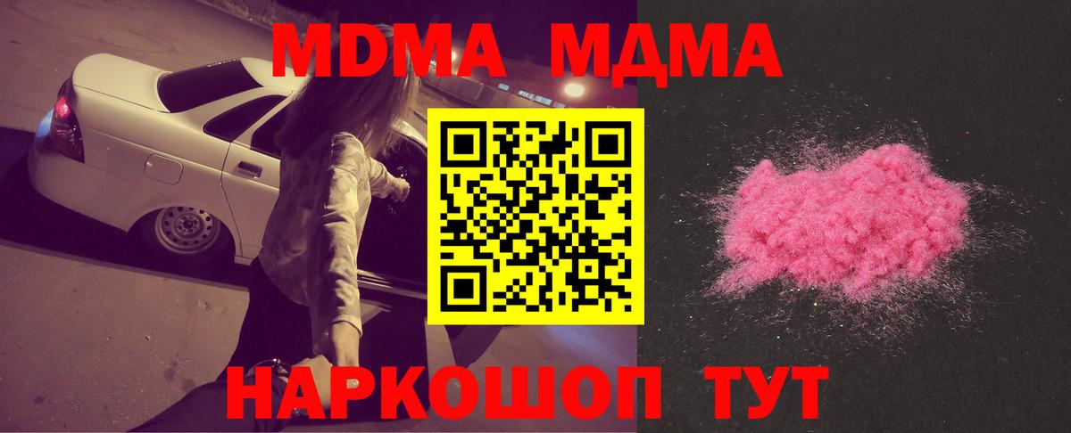 МДМА VHQ  МДМА  Вход с VPN  Новоалександровск  MDMA VHQ 