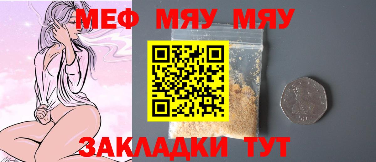 Меф кристаллы Новоалександровск