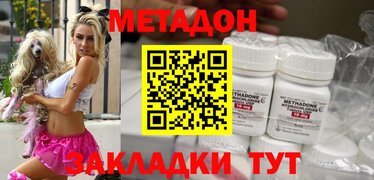 Метадон мёд  Вход с VPN  Метадон мёд  Новоалександровск 