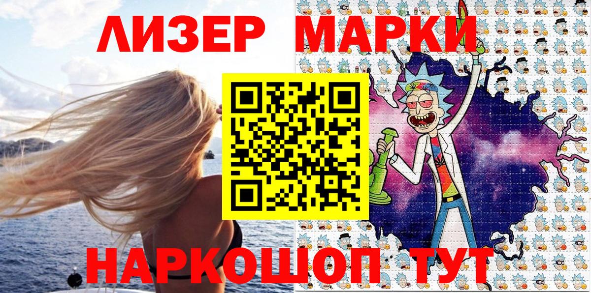 Марки N-bome 1,5мг Новоалександровск