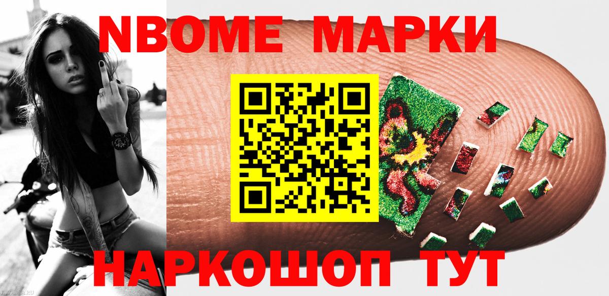 Наркотические марки 1500мкг  Вход с VPN  Новоалександровск  Наркотические марки 1500мкг 