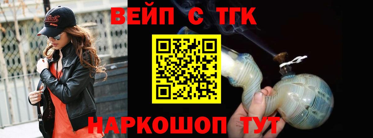 Дистиллят ТГК гашишное масло  Дистиллят ТГК вейп с тгк  Вход с VPN  Новоалександровск 
