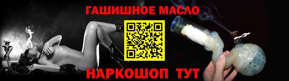 ТГК THC oil Новоалександровск